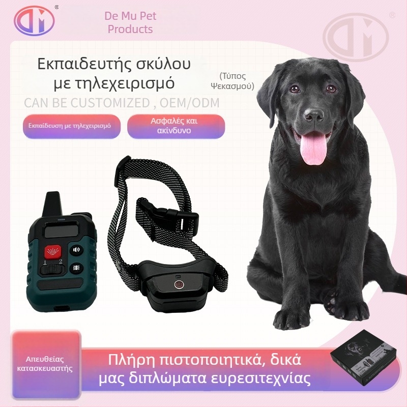 DEMU Αδιάβροχος εκπαιδευτής σκύλων με τηλεχειριστήριο, επαναφορτιζόμενος για εκπαίδευση συμπεριφοράς