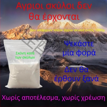Σπρέι αποτροπής σκύλων – μακράς διάρκειας εξωτερικό απωθητικό για γαβγίσματα και δαγκώματα (Για σκύλους; Διασυνοριακή εξαγωγή αποκλειστικά; Κύριες αγορές: SEA, NEA)