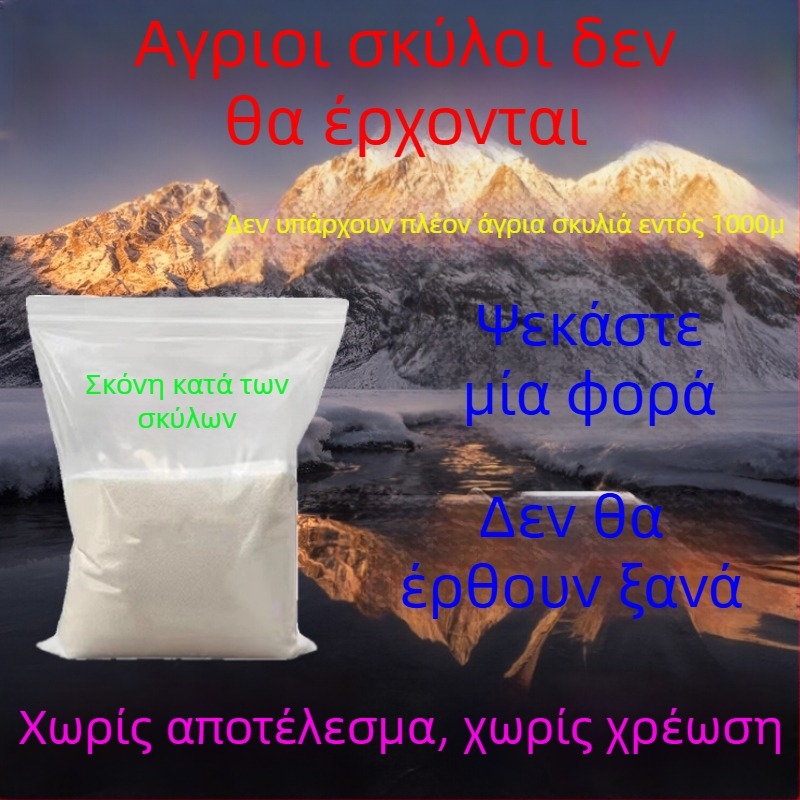 Σπρέι αποτροπής σκύλων – μακράς διάρκειας εξωτερικό απωθητικό για γαβγίσματα και δαγκώματα (Για σκύλους; Διασυνοριακή εξαγωγή αποκλειστικά; Κύριες αγορές: SEA, NEA)