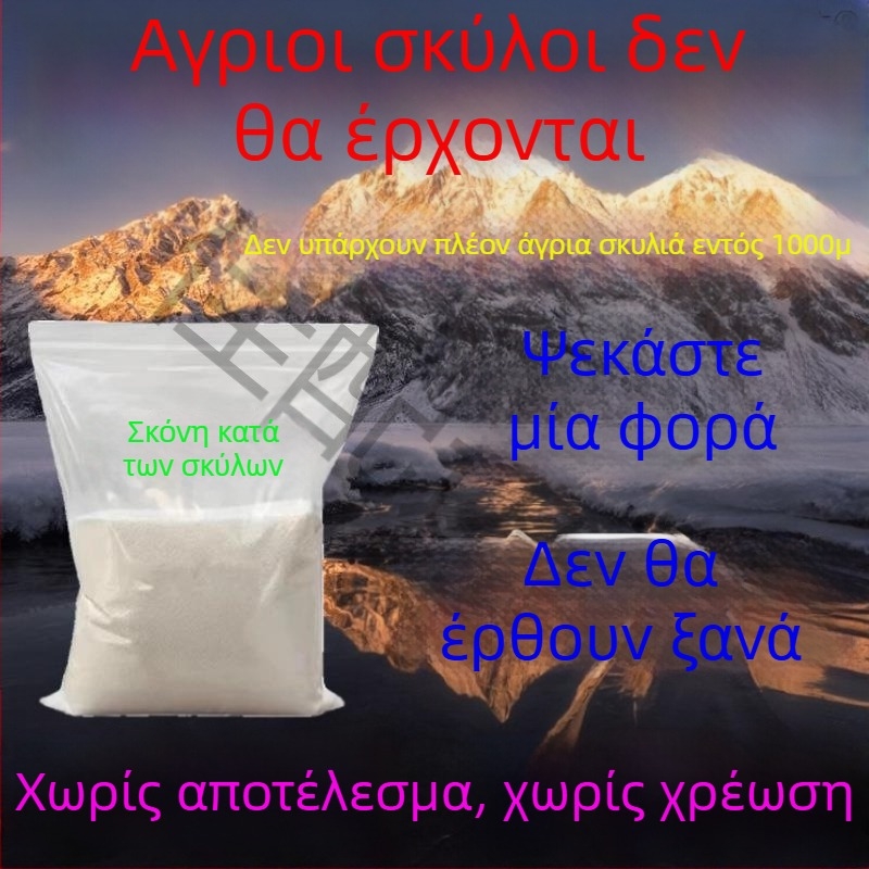 Σπρέι αποτροπής σκύλων – μακράς διάρκειας εξωτερικό απωθητικό για γαβγίσματα και δαγκώματα (Για σκύλους; Διασυνοριακή εξαγωγή αποκλειστικά; Κύριες αγορές: SEA, NEA)