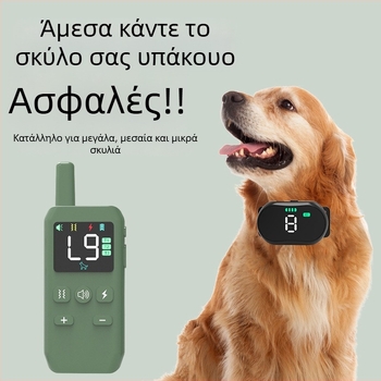 Κολάρο Εκπαίδευσης Σκύλων Με Τηλεχειριστήριο, Κατά του Γαβγίσματος, Δόνηση και Ηλεκτρικό Σοκ, Συμβατό με Όλα τα Σκύλια