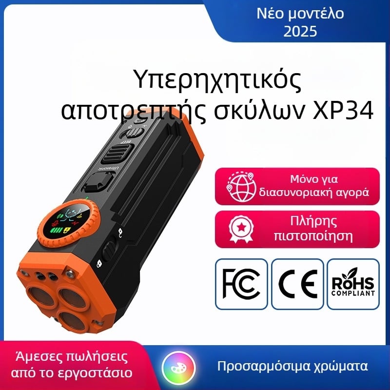 Υπερηχητικό Αποτρεπτικό για Σκύλους - Φορητή Συσκευή με Τρεις Κεφαλές, Υψηλή Ισχύς, Κατάλληλο για Όλους τους Σκύλους