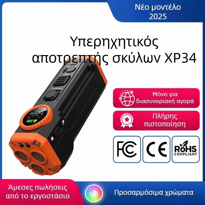 Υπερηχητικό Αποτρεπτικό για Σκύλους - Φορητή Συσκευή με Τρεις Κεφαλές, Υψηλή Ισχύς, Κατάλληλο για Όλους τους Σκύλους