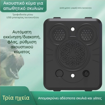 Αυτοκίνητος υπερηχητικός απωθητής ζώων, ABS σώμα, καθολική συμβατότητα, εξουσιοδοτημένη ιδιωτική μάρκα.