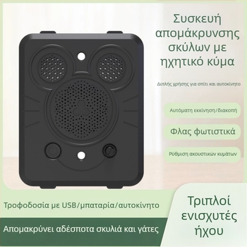 Αυτοκίνητος υπερηχητικός απωθητής ζώων, ABS σώμα, καθολική συμβατότητα, εξουσιοδοτημένη ιδιωτική μάρκα.