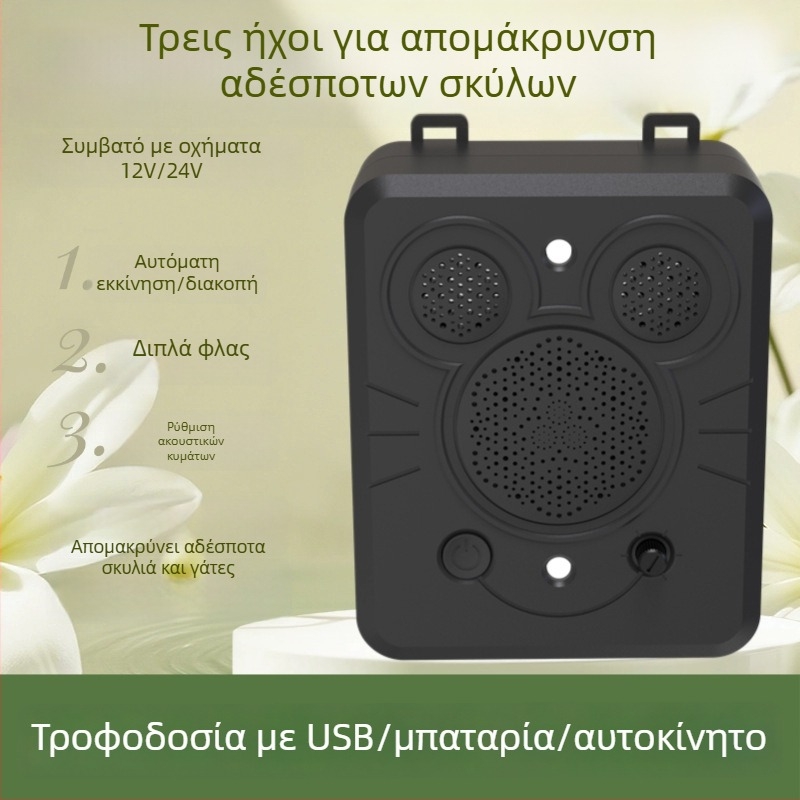Αυτοκίνητος υπερηχητικός απωθητής ζώων, ABS σώμα, καθολική συμβατότητα, εξουσιοδοτημένη ιδιωτική μάρκα.