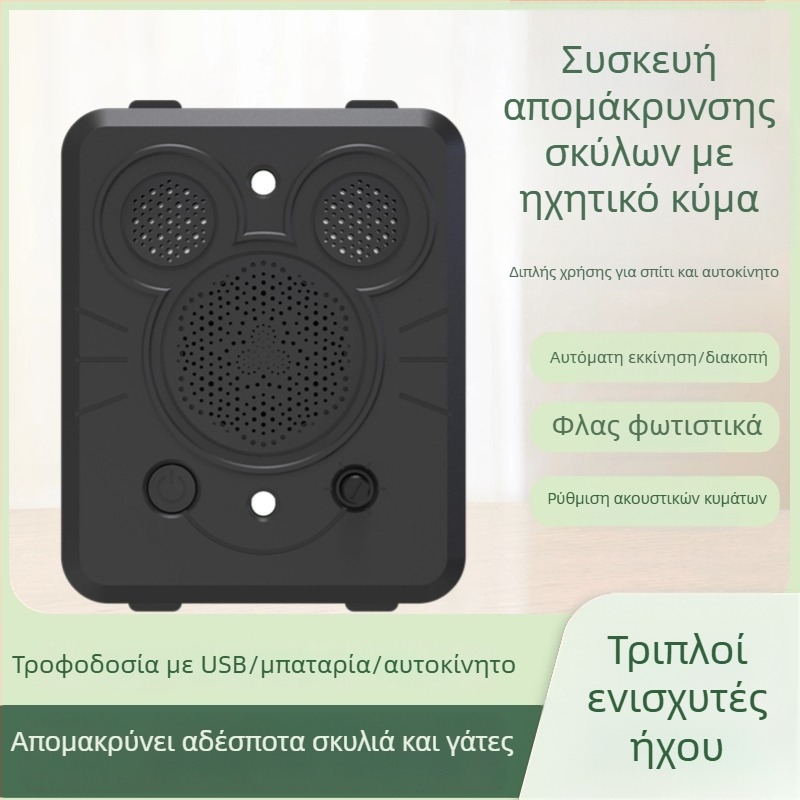Αυτοκίνητος υπερηχητικός απωθητής ζώων, ABS σώμα, καθολική συμβατότητα, εξουσιοδοτημένη ιδιωτική μάρκα.