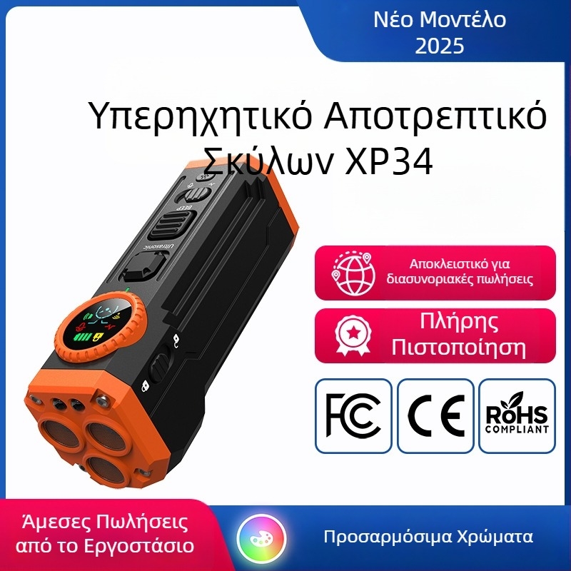 Υπερηχητικός απωθητής σκύλων, Aipaiduo, πλαστικό σώμα, παγκόσμια χρήση
