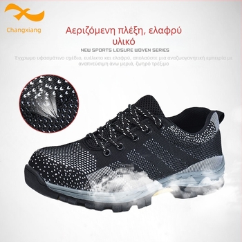 Changxiang Παπούτσια Ασφαλείας για Εργασία - Διαπνευσμένο Επάνω με Δίκτυ, Χαμηλός Άνω, Αντι-Διάτρηση και Αντι-Κρούση