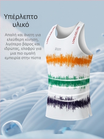 Unisex γιλέκο μαραθωνίου για τρέξιμο, ελαφρύ, απορροφά τον ιδρώτα, γρήγορο στέγνωμα, με ρίγες, 100% πολυεστέρα