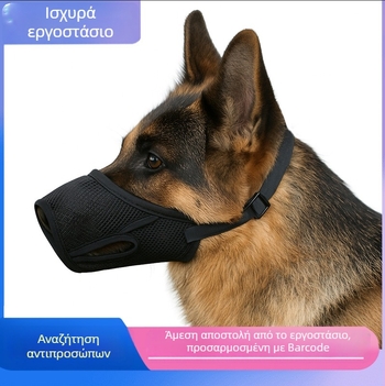 Μούζλα για σκύλους K017 – Αντιδάγκωμα, Αντι-δάγκωμα, Αντιγάβισμα. Υλικό: Άλλο. Συσκευασία: 100. Εξαγωγικός αποκλειστικός εφοδιασμός.