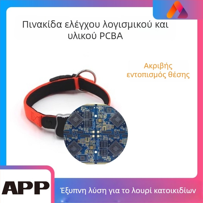 Neutral κολάρο εκπαίδευσης σκύλων με λειτουργία κατά του γαβγίσματος και αυτόματο φωνητικό έλεγχο