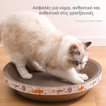 Ζεστό χειμερινό κυκλικό κρεβάτι γάτας με επιφάνεια γρατσουνίσματος και παιχνίδια από κυματοειδές χαρτόνι