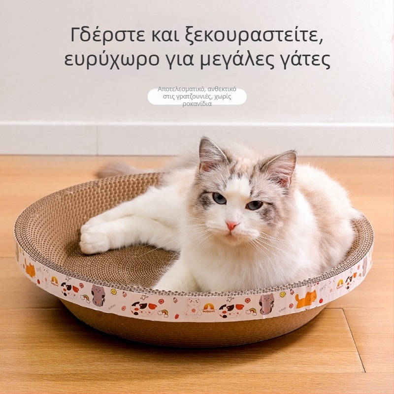 Ζεστό χειμερινό κυκλικό κρεβάτι γάτας με επιφάνεια γρατσουνίσματος και παιχνίδια από κυματοειδές χαρτόνι