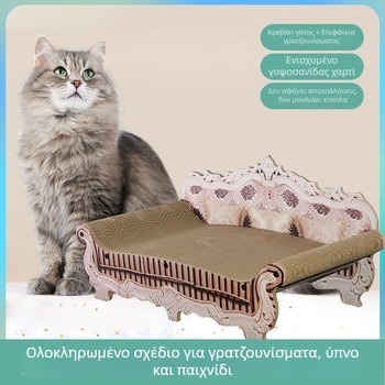 Πολυθρόνα-ξαπλωτό για γάτες με επιφάνεια γρατζουνίσματος από κυματοειδές χαρτόνι – αντιολισθητικό, ανθεκτικό στη φθορά, χωρίς απομάκρυνση ινών