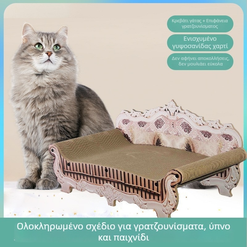 Πολυθρόνα-ξαπλωτό για γάτες με επιφάνεια γρατζουνίσματος από κυματοειδές χαρτόνι – αντιολισθητικό, ανθεκτικό στη φθορά, χωρίς απομάκρυνση ινών