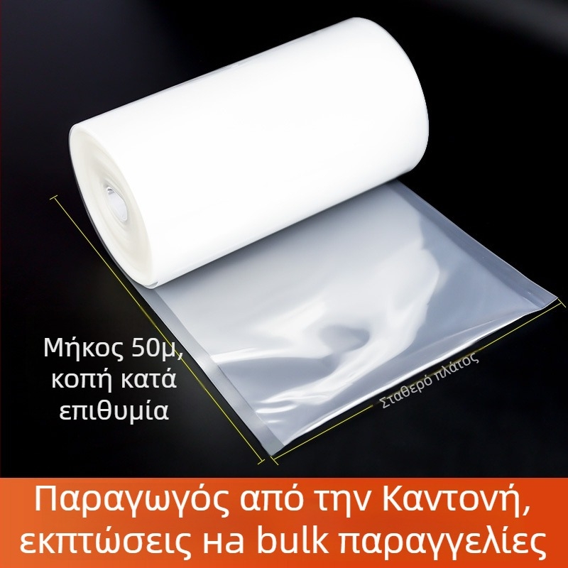 ShineYe νάιλον ρολό σακουλών κενού για συσκευασία τροφίμων – σφράγιση κενού, κατασκευή από νάιλον, δυναμικό 10000 σακουλών/ημέρα