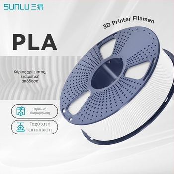 Three Green PLA Νήμα Εκτύπωσης 3D – 1 kg, πυκνότητα 1.24 g/cm³, συμβατό με FDM εκτυπωτές