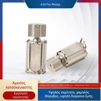 Μοτέρ με βούρτσες | μικροδονητικό μοτέρ για εκπαίδευση σκύλων και συσκευές σταμάτησης γαβγίσματος | Τάση DC κάτω από 36V, άμεσο ρεύμα, Αποδοτικότητα 90%