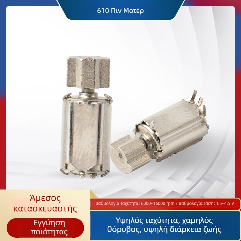 Μοτέρ με βούρτσες | μικροδονητικό μοτέρ για εκπαίδευση σκύλων και συσκευές σταμάτησης γαβγίσματος | Τάση DC κάτω από 36V, άμεσο ρεύμα, Αποδοτικότητα 90%