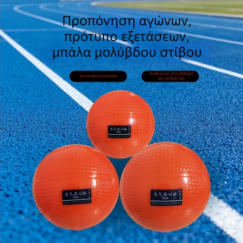 Φουσκωτή καουτσούκ μπάλα στίβου για σχολική προπόνηση και αγώνες