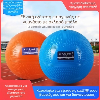 Σφαιροβολία (ψιλό άμμο; Μοντέλο XY0227; Προέλευση Zhejiang; Διαθέσιμη επεξεργασία/προσαρμογή; Στίβος)