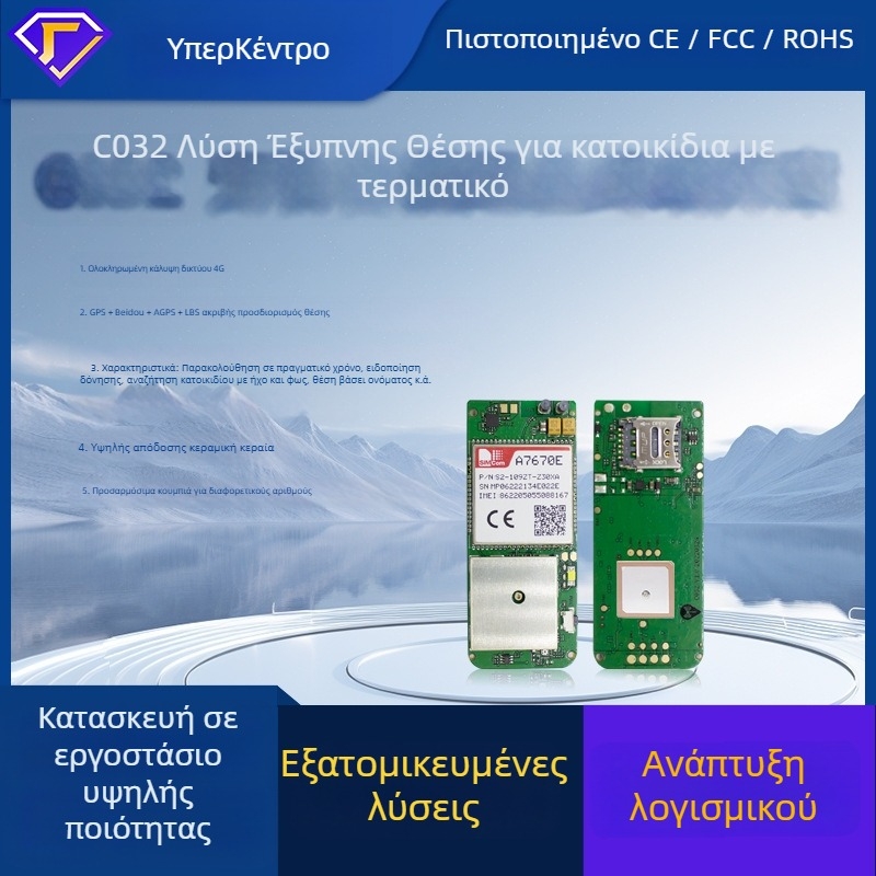 Τοποθετητής GPS για κατοικίδια 4G, Παρακολούθηση GPS, Σύστημα Anti-Lost, Χωρητικότητα 10000+