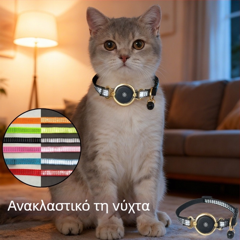 Κολάρο εντοπισμού κατοικίδιου με Airtag – αλουμινένιο κράμα, μπαταρία κουμπιού, GPS ακρίβεια 30 m, συσκευή εντοπισμού