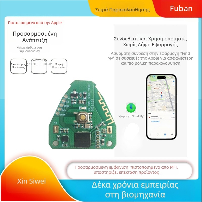 Frgo Παιδικός Εντοπιστής Απώλειας, Χωρητικότητα 50k/ημέρα, Τροφοδοσία 4.5V