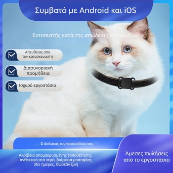 GPS ανιχνευτής κατοικίδιων F2 - ABS σώμα, μπαταρία CR2032, βάρος 9,3 g, πλήρης συμβατότητα