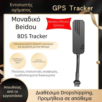 4G Beidou εντοπιστής οχημάτων για αυτοκίνητα και μοτοσικλέτες — Beidou συσκευή τοποθέτησης και ανιχνευτής κλοπής