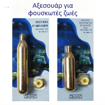 Κυλινδρικό CO2 για φουσκωτό σωσίβιο, 33 g / 24 g, υδροευαίσθητο δισκίο, εξάρτημα σωσίβιου