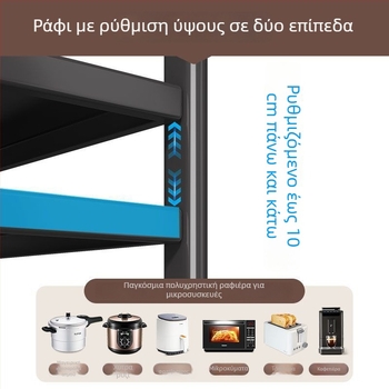 Επιτραπέζιο ράφι αποθήκευσης για φούρνο μικροκυμάτων και ρυζόμαγειρευτή, πολλαπλών επιπέδων, επεκτεινόμενο, από ανθρακούχο χάλυβα, μοντέρνος μινιμαλισμός