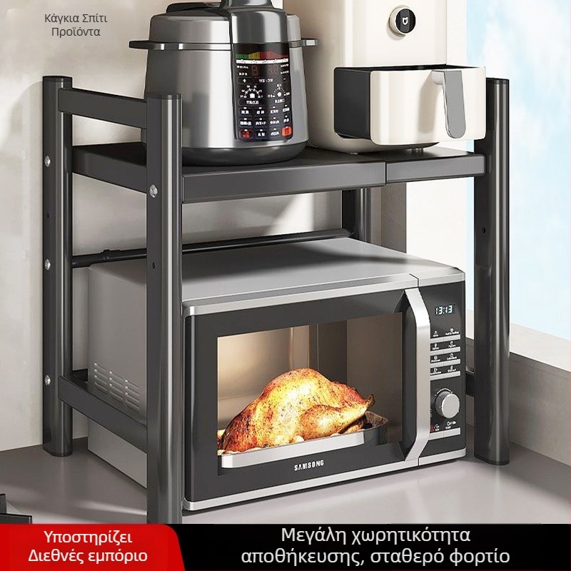 Επιτραπέζιο ράφι αποθήκευσης για φούρνο μικροκυμάτων και ρυζόμαγειρευτή, πολλαπλών επιπέδων, επεκτεινόμενο, από ανθρακούχο χάλυβα, μοντέρνος μινιμαλισμός