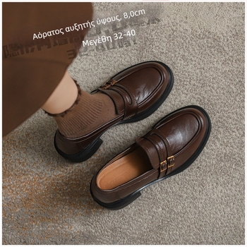Δερμάτιοι loafers με αύξηση ύψους 8,0 cm, στρογγυλή μύτη, φαρδύς τακούνι, slip-on με αγκράφα