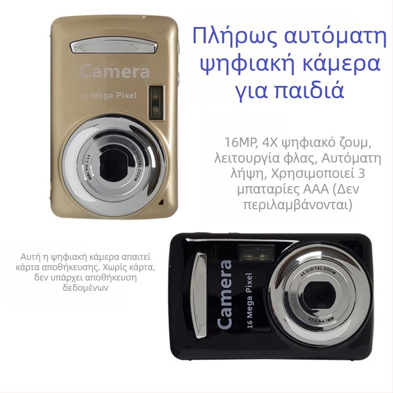 Παιδική ψηφιακή φωτογραφική μηχανή με μικρό τηλεφακό, 1600 ενεργά εικονοστοιχεία, υποστήριξη SD κάρτας, χωρίς εσωτερική μνήμη