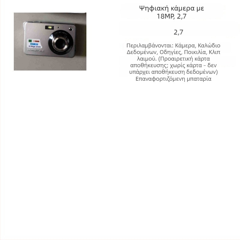 Παιδική ψηφιακή φωτογραφική μηχανή με μικρό τηλεφακό, 1600 ενεργά εικονοστοιχεία, υποστήριξη SD κάρτας, χωρίς εσωτερική μνήμη