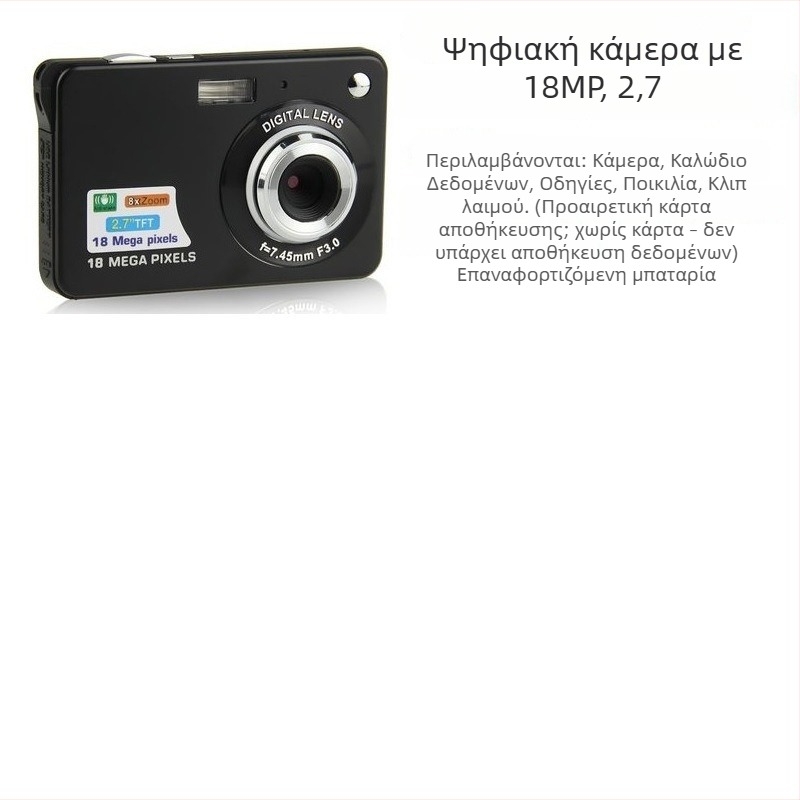 Παιδική ψηφιακή φωτογραφική μηχανή με μικρό τηλεφακό, 1600 ενεργά εικονοστοιχεία, υποστήριξη SD κάρτας, χωρίς εσωτερική μνήμη