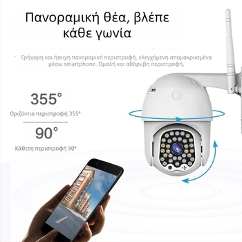 Εξωτερική κάμερα επιτήρησης για οικιακή χρήση, 8MP/4K ανάλυση, ευρύ (-20°C έως 60°C), τροφοδοσία ρεύματος 220V, περίβλημα ABS+PC, κατάλληλη για εσωτερική/εξωτερική χρήση.