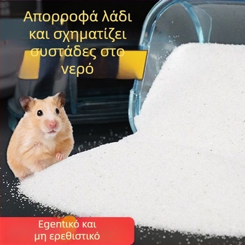 Σετ σαμπουάν και υγρού μπάνιου για χάμστερ — για χάμστερ, μη εισαγόμενο