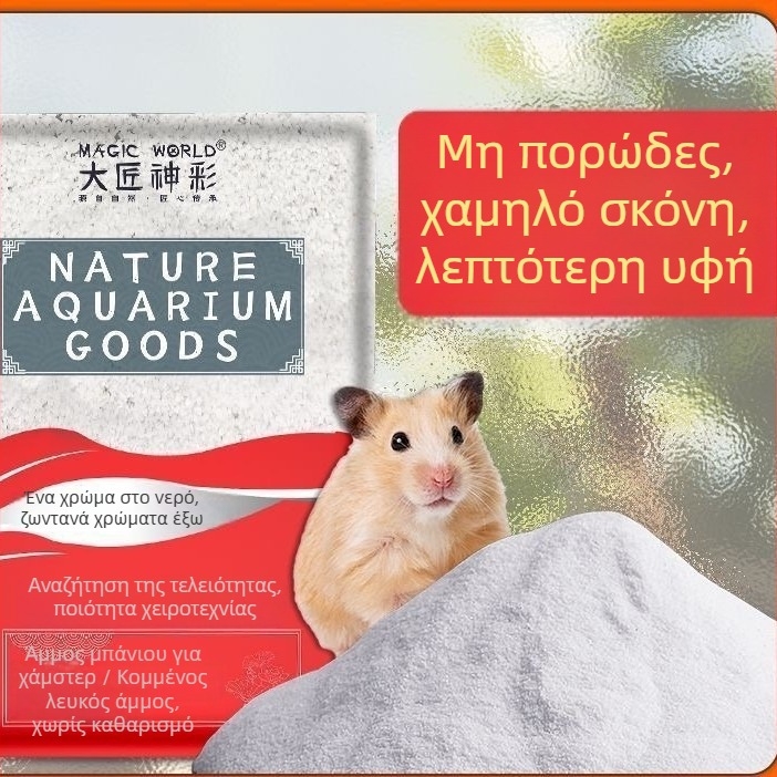 Σετ σαμπουάν και υγρού μπάνιου για χάμστερ — για χάμστερ, μη εισαγόμενο