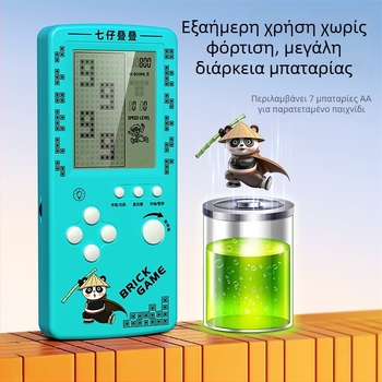 Φορητή κονσόλα Tetris - νοσταλγικό στυλ, μνήμη 1GB, μονός παίκτης, μεγάλη οθόνη, προστασία ματιών