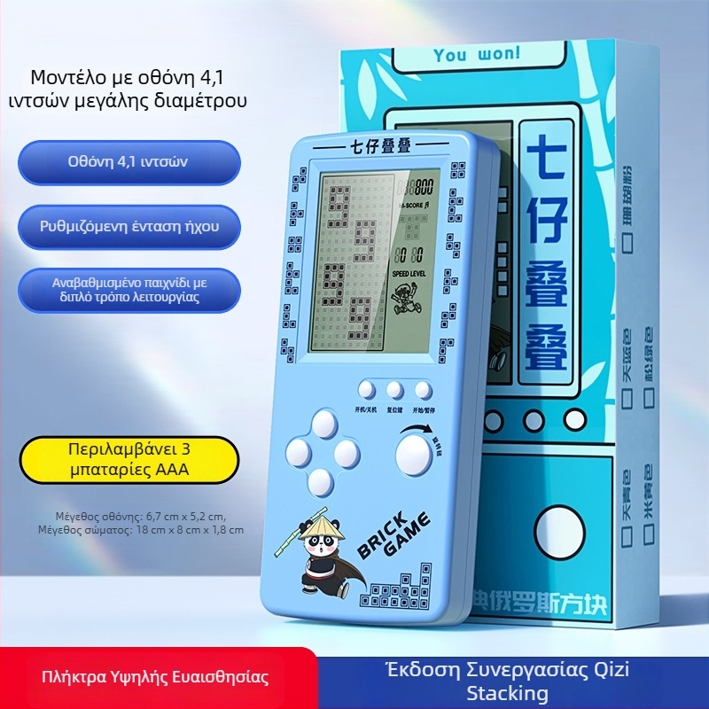 Φορητή κονσόλα Tetris - νοσταλγικό στυλ, μνήμη 1GB, μονός παίκτης, μεγάλη οθόνη, προστασία ματιών