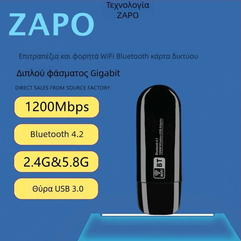 ZAPO W50L-5DB USB ασύρματος προσαρμογέας Wi‑Fi, RTL8812AU, 1200Mbps, διπλής ζώνης 2.4/5GHz, υποστηρίζει IEEE 802.11ac/a/b/g/n