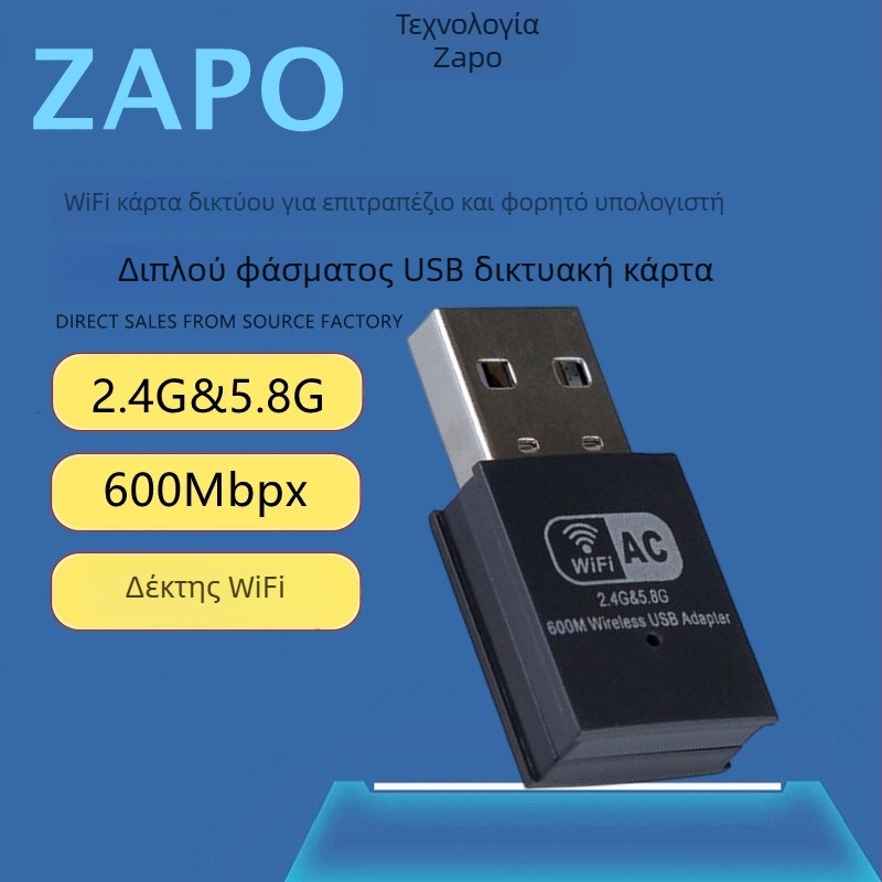 ZAPO W50L-5DB USB ασύρματος προσαρμογέας Wi‑Fi, RTL8812AU, 1200Mbps, διπλής ζώνης 2.4/5GHz, υποστηρίζει IEEE 802.11ac/a/b/g/n