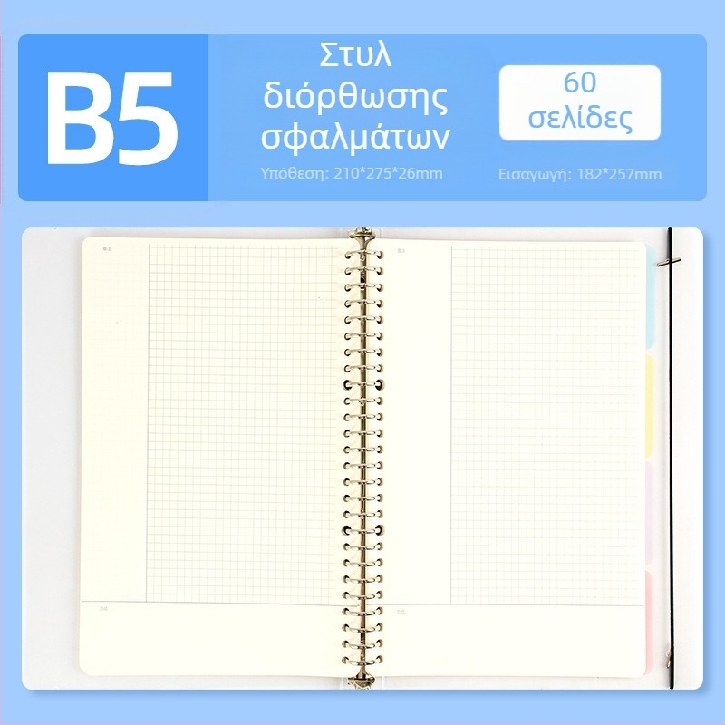 Ανοικτό σημειωματάριο με αποσπώμενο μεταλλικό κλιπ, Dowling χαρτί, 60 φύλλα, επαναχρησιμοποιήσιμο, με σελίδες με γραμμές και τετράγωνα