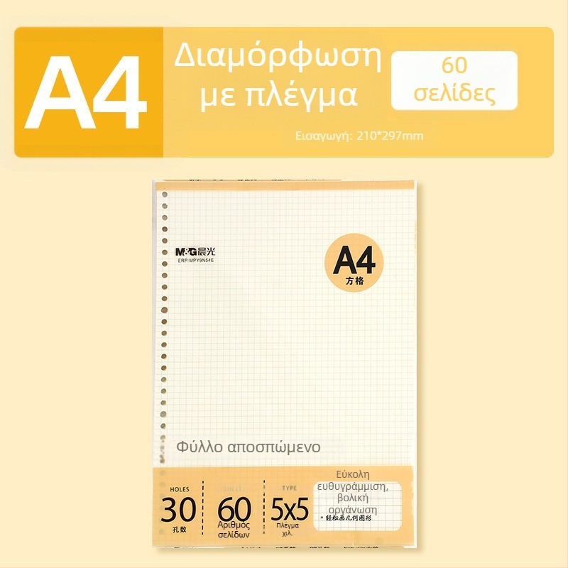 Ανοικτό σημειωματάριο με αποσπώμενο μεταλλικό κλιπ, Dowling χαρτί, 60 φύλλα, επαναχρησιμοποιήσιμο, με σελίδες με γραμμές και τετράγωνα