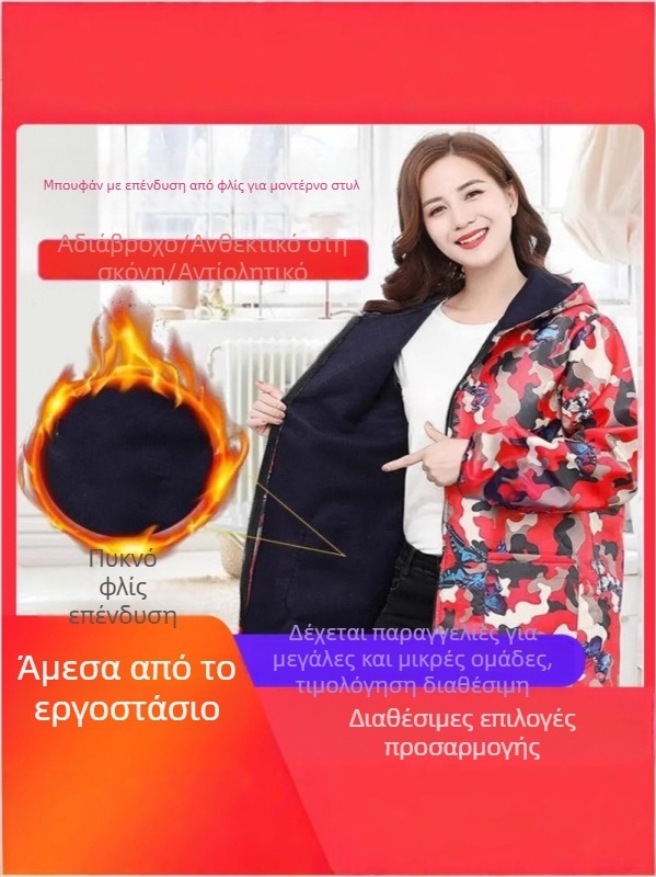 Χειμερινή καμουφλαρισμένη εργατική ζακέτα με φλις επένδυση, μακρυμάνικη, για εργοστάσιο και αποθήκη