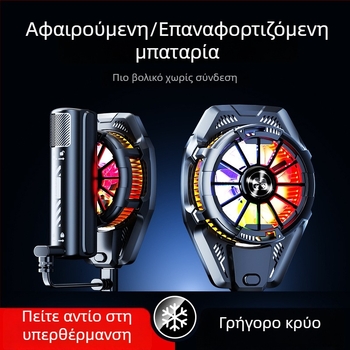 Ασύρματος ψύκτης κινητού BINBO/HOOYS SRQ-X25, με ψύξη ημιαγωγών, τρία επίπεδα, 3W, ABS