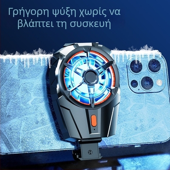 Ασύρματος ψύκτης κινητού BINBO/HOOYS SRQ-X25, με ψύξη ημιαγωγών, τρία επίπεδα, 3W, ABS